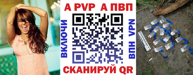 Купить где Алушта APVP СК