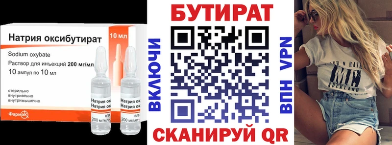 Купить закладки Алушта БУТИРАТ BDO 33%