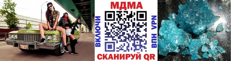 MDMA Molly  Купить закладки  Алушта 