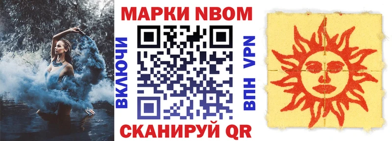 Купить Алушта Марки 25I-NBOMe 1,8мг